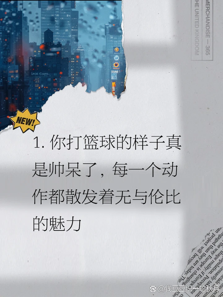 哪里可以找到关于篮球协调训练的教程?_2